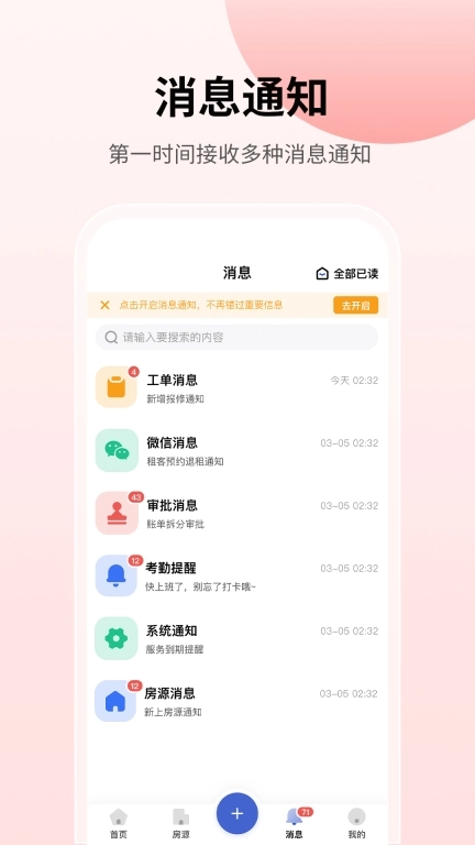 云找房