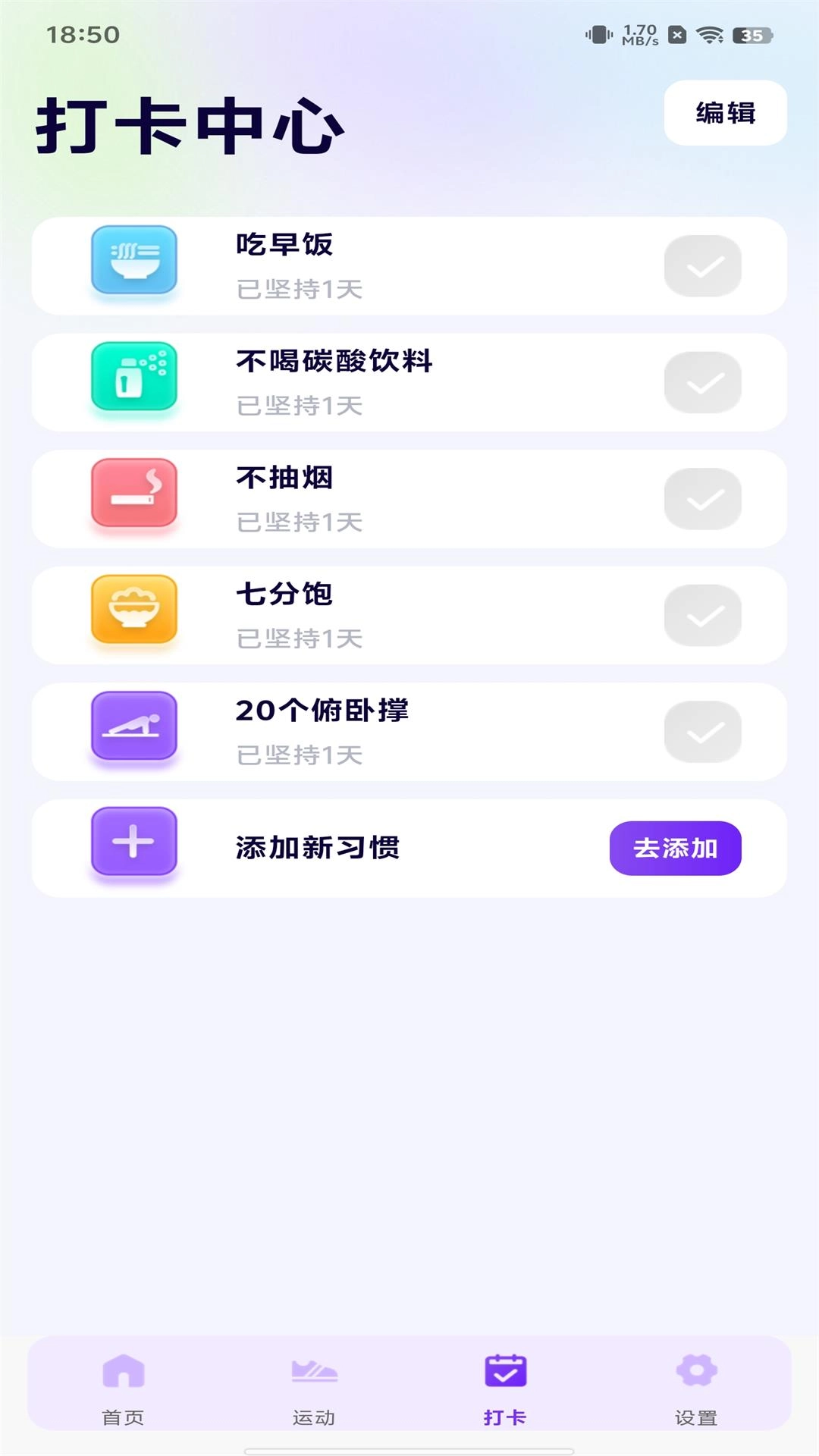 全民天天走路-计步大师