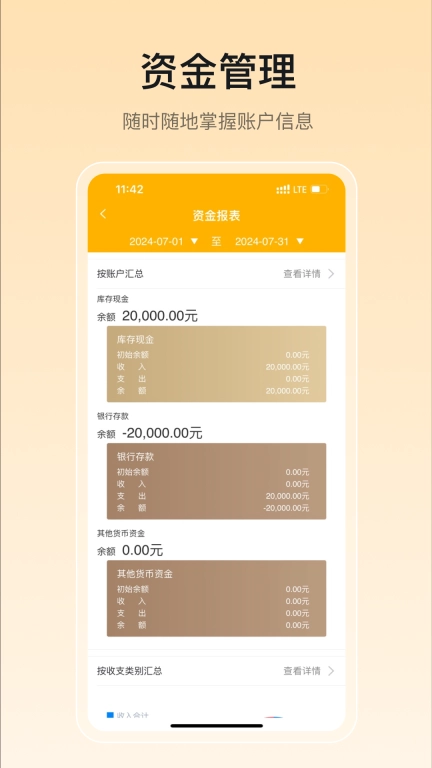 有成财务