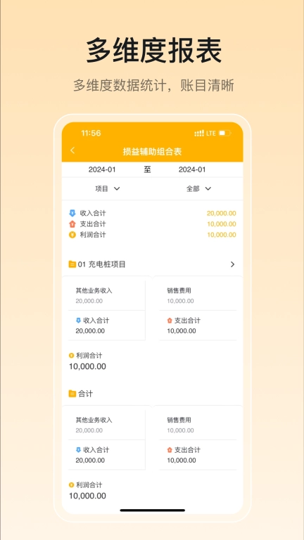有成财务