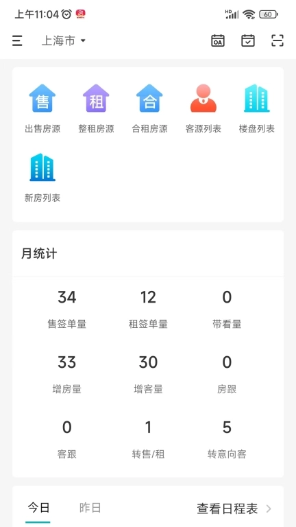 南天易房网
