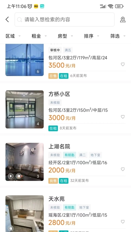 南天易房网