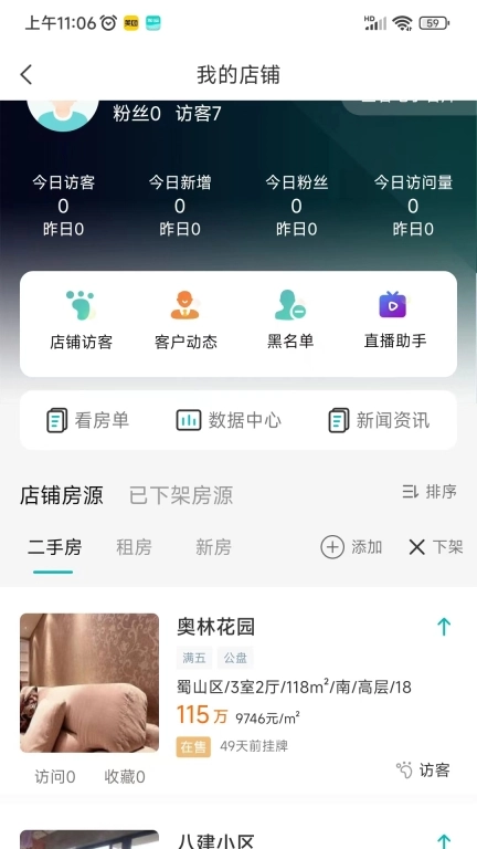 南天易房网