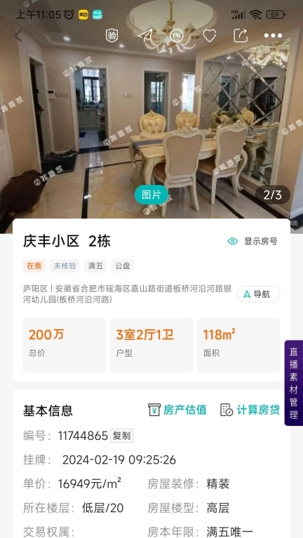 南天易房网