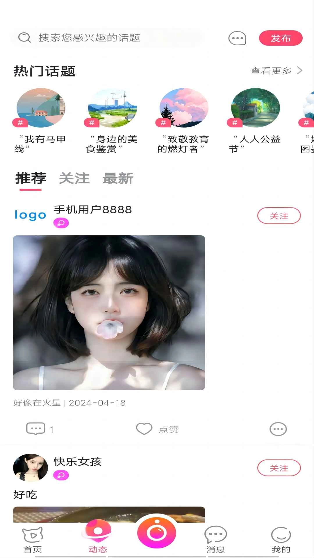 情探岛