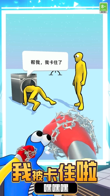弯转拳头