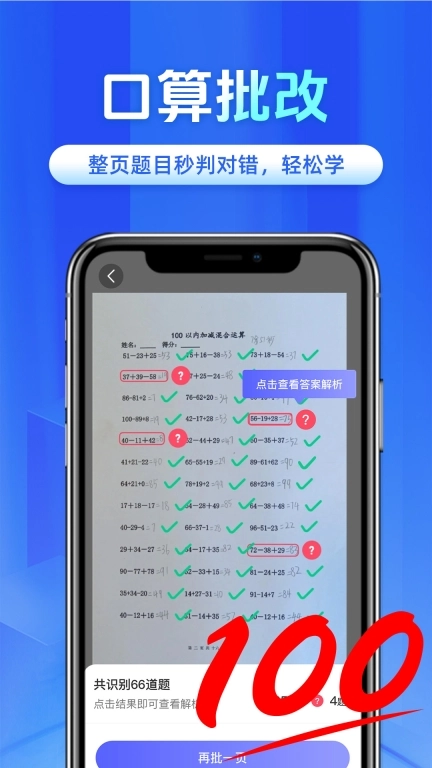 作业批答案