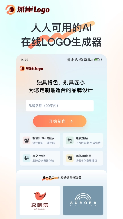 燕雀Logo-燕雀AILogo生成器