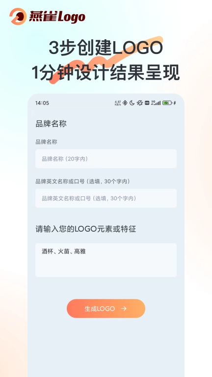 燕雀Logo-燕雀AILogo生成器