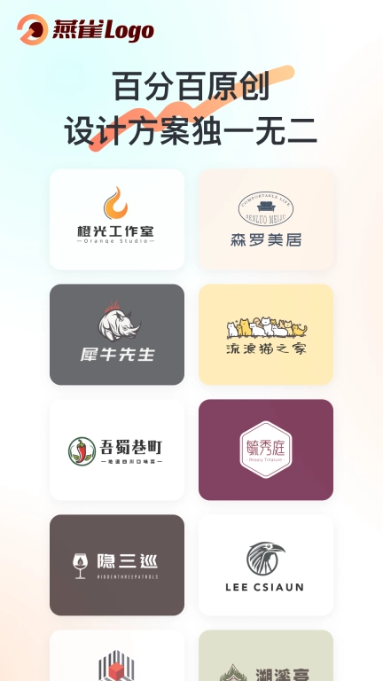 燕雀Logo-燕雀AILogo生成器