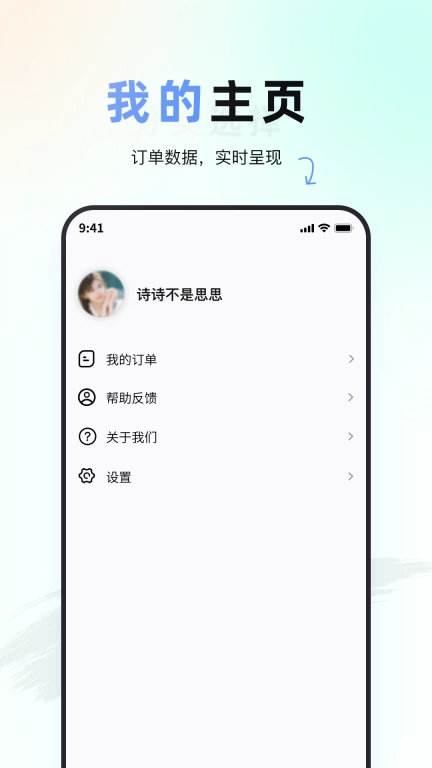 佰微洗车