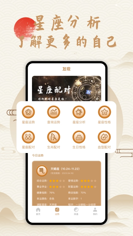奇门世家