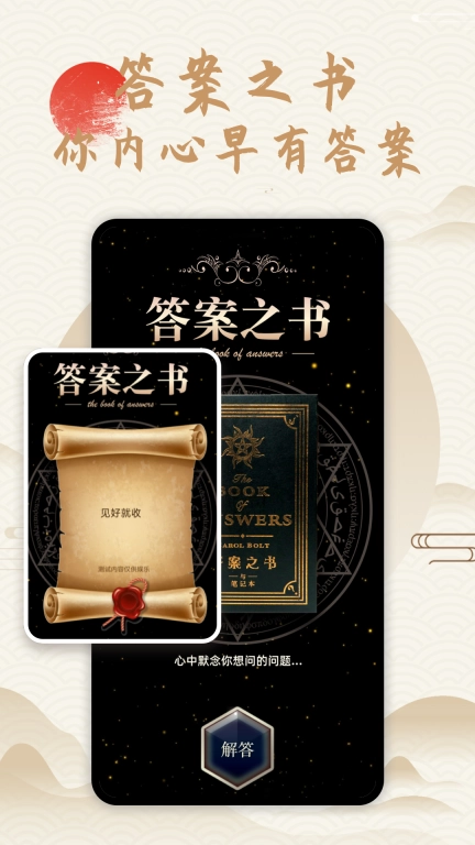 奇门世家