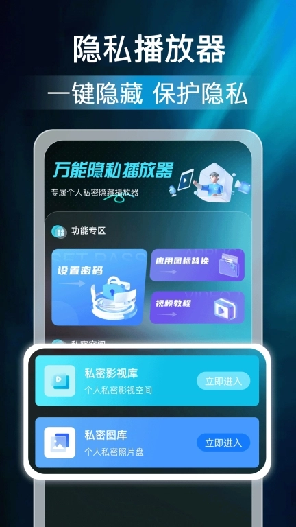 免费秀色私人播放器