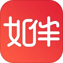 如伴