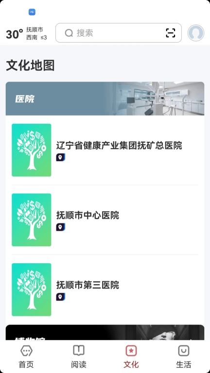 数字抚顺