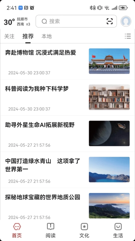 数字抚顺
