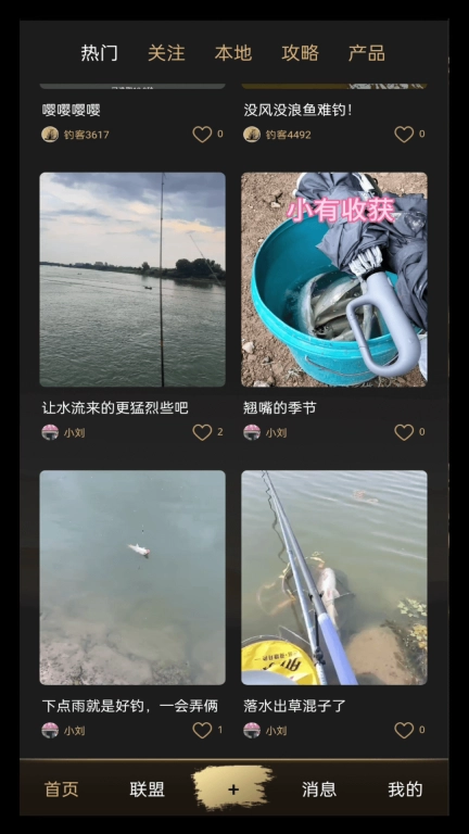 鱼情惠报站