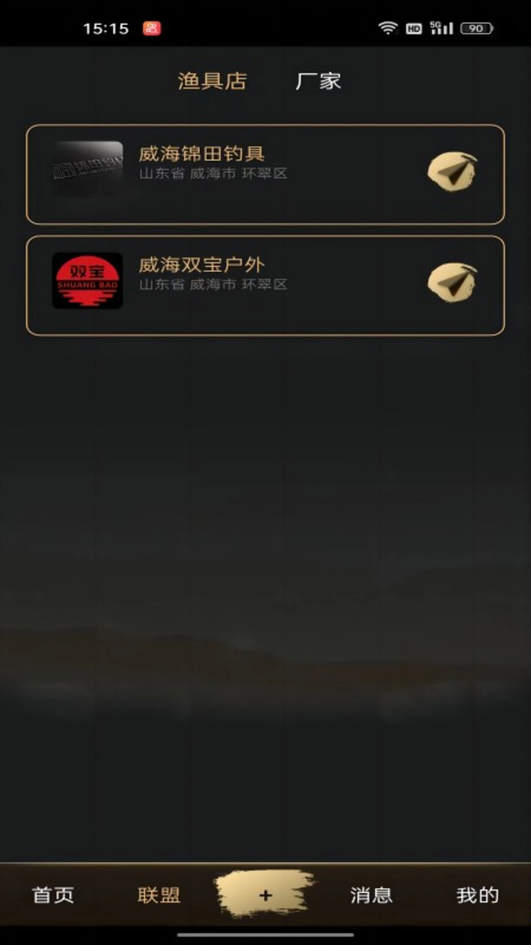 鱼情惠报站