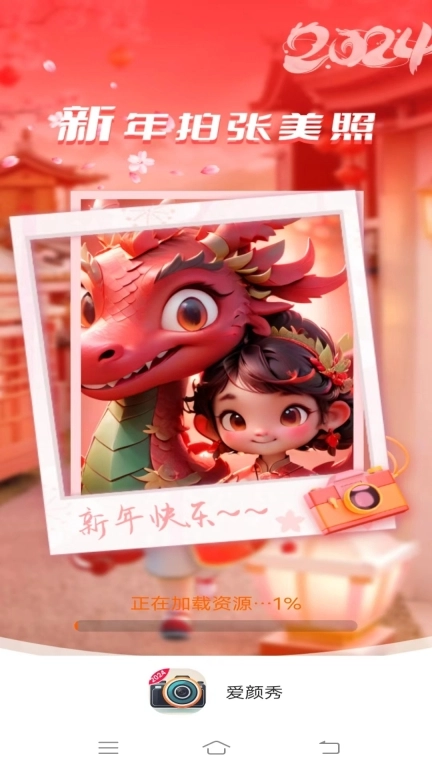 爱颜秀