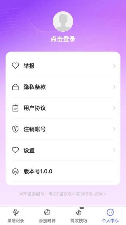 灵感涌充