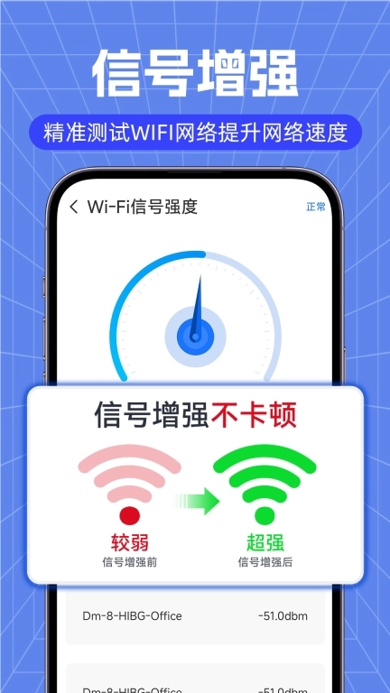 WiFi万能速连