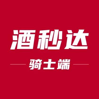 酒秒达骑士