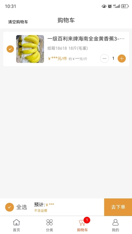 淘果云市-果蔬批发平台