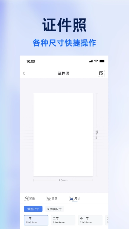 快捷扫描器