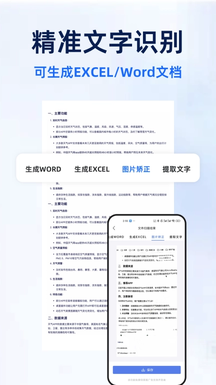 快捷扫描器