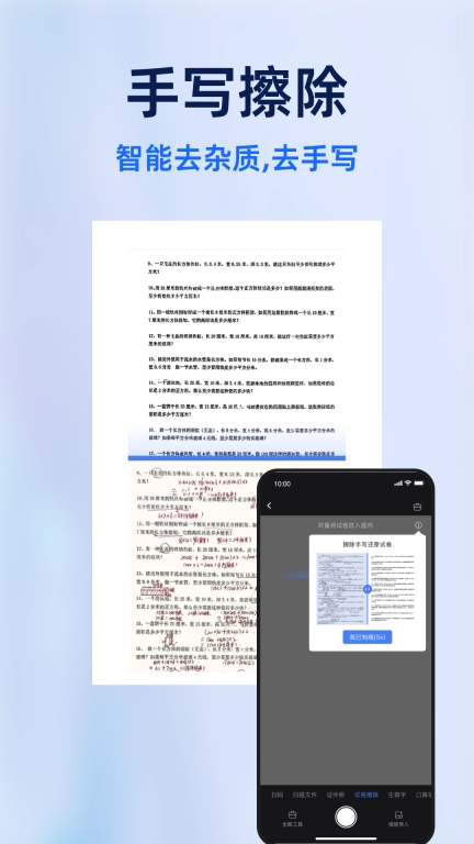 快捷扫描器