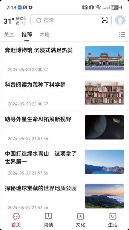数字鹤壁