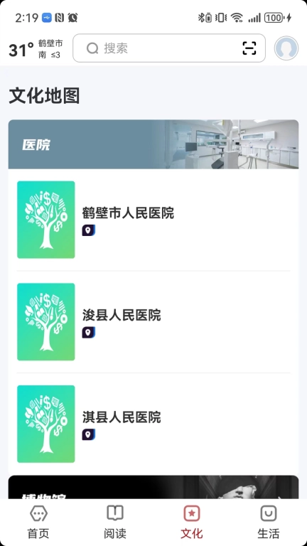 数字鹤壁