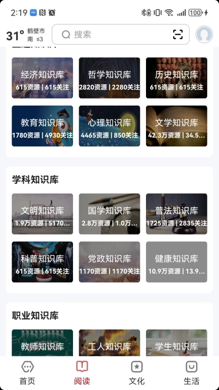 数字鹤壁