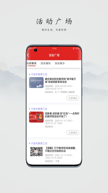 阿拉教师码
