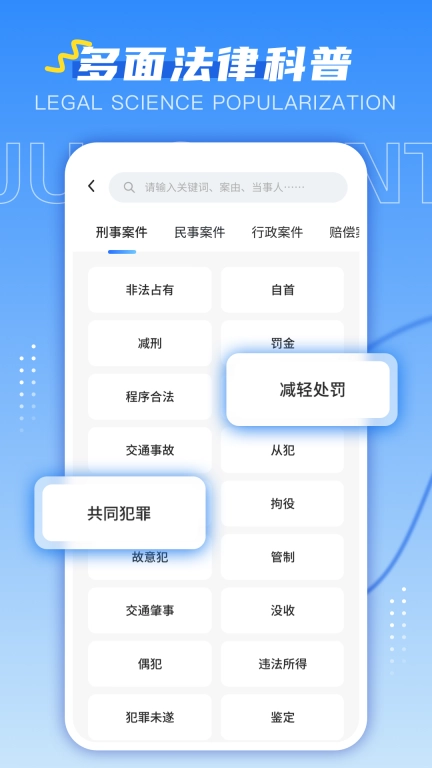 法院在线