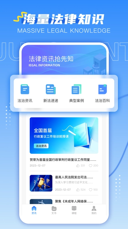 法院在线