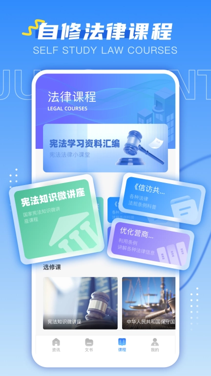 法院在线