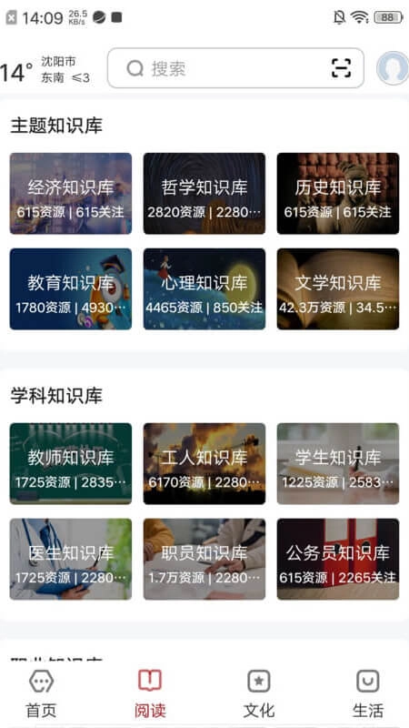 数字沈阳