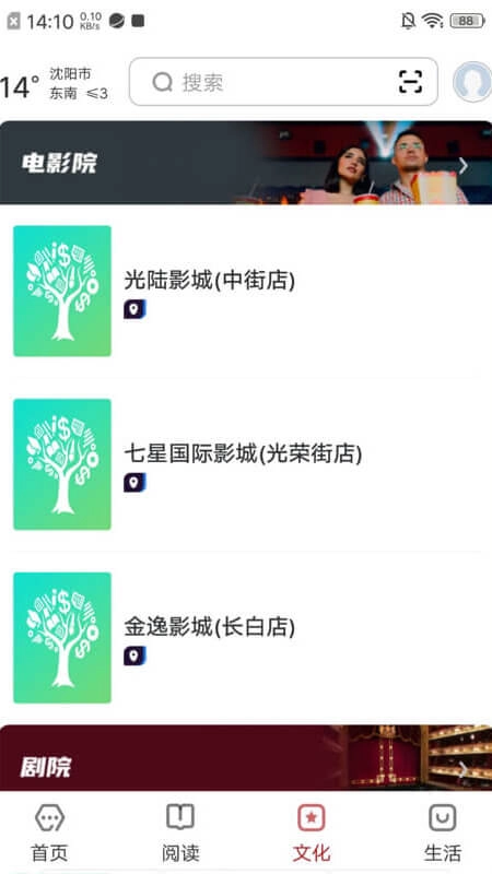 数字沈阳