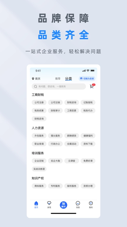 爱亿企