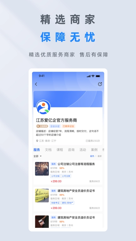 爱亿企