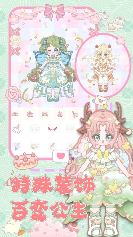 甜心公主婚礼设计