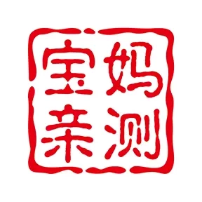 宝妈亲测