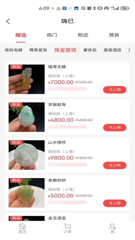 嗨已