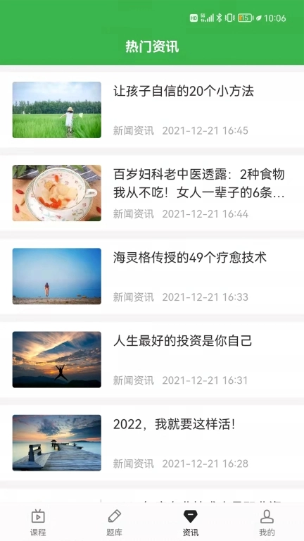 森大教育