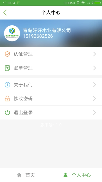 木材汇
