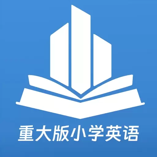 重大版