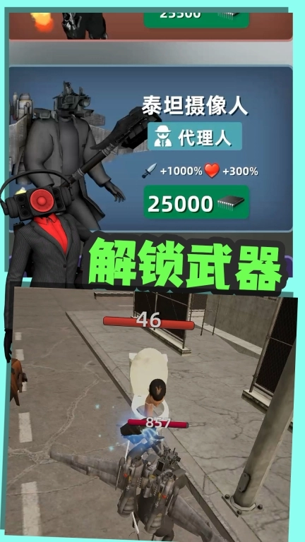 嚣张的马桶人