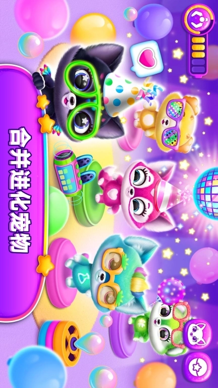 宠物合成进化